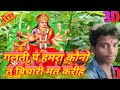 मांगी प्यारी मैया तोह से इंकार मत करीह