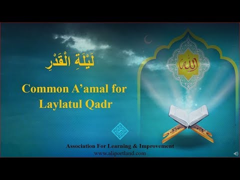 Common A'amal of Laylatul Qadr 2018