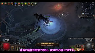【Voiceroid実況】Path of Exileの世界を生き抜いていくよ#48【Delirium#End】