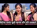 बिंदीया चमके चुळी खनके लाँग मोरे लसका�