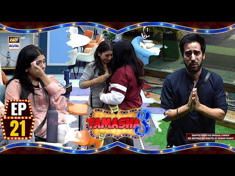 Tamasha Season 3 | Episode 21 | 23 Aug 2024 | ARY Digital