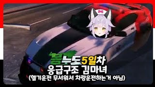 [봉누도] 5일차! 소생이 늦어져 즙터진 김마녀 그리고 EMS미팅! 연쇄폭팔!