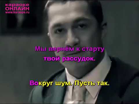Каста - Вокруг Шум (реальное караоке)