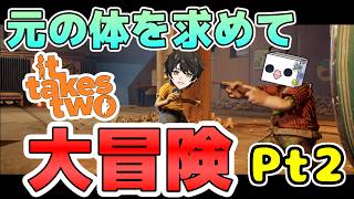 【it task two】 息も合わずに互いにキレてしまうPt2