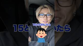- 経験人数何人ですか?に対するベストアンサーを見つけたい男たちwwwww #切り抜き