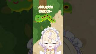 蛾が苦手なぱんち #vtuber  #にじさんじ　＃ぽめろぱんち