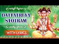 Jatadharam Pandurangam Dattatreya Stotram With Lyrics श्री दत्तात्रेय �