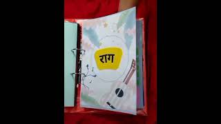 🎵 Music Project File... 🎶Class 12th... ❣️🎼🥰💕🎶🎵