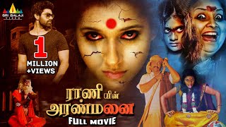 Raniin Aranmanai Tamil Horror Full Movie  Rashmi G