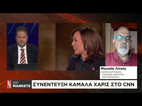 ΗΠΑ: Διευρύνει το προβάδισμά της η Κάμαλα Χάρις