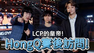 [閒聊] HongQ要圓夢了