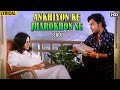 Ankhiyon Ke Jharokhon Se (Sad) Lyrical | Sachin, Ranjeeta | Hemlata Superhit Song
