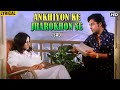 Ankhiyon Ke Jharokhon Se Sad Lyrical Sachin Ranjeeta Hemlata Superhit Song