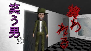 笑顔の男が襲ってくるゲームのバグが多すぎて笑ったｗｗ【TheSmilingMan】