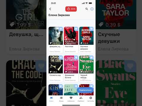 Audiobook player