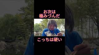 まさる部長がづんだを食べ比べる！？　#保守党 #小野寺まさる #ずんだ #日本保守党 #づんだ #食レポ