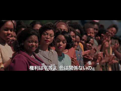 映画『ドリーム』予告A