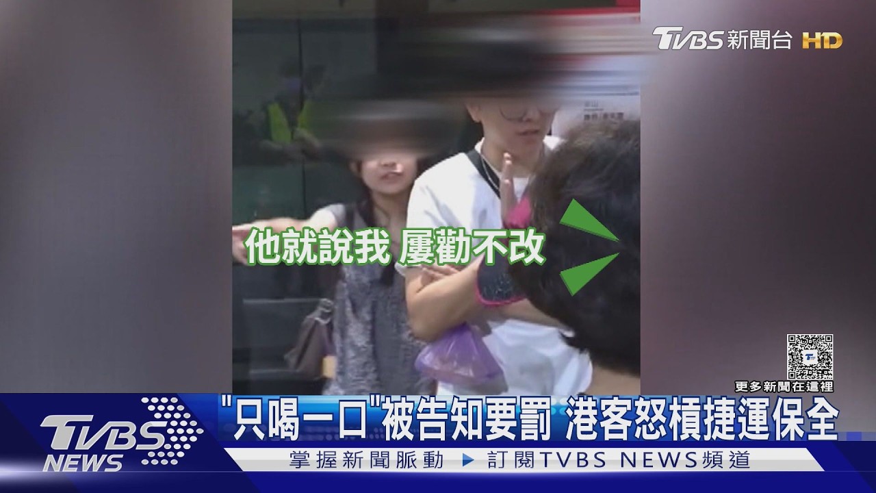 影音／「只喝一口」被告知要罰！　港客怒槓捷運保全　同行女比中指