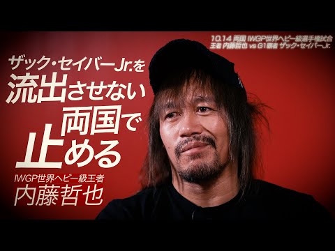 プロレスファンの機密データが流出