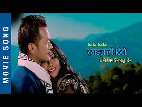 Kata Kata - Gurung Film song - Syangjali thito