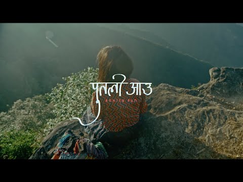 Putali Aau - Ankita Pun (Official Music Video) 
