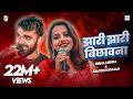 Bibha Mehra Santosh Jhari Jhari Bichhawna Official Video Sukesh Kumar Deepa Music