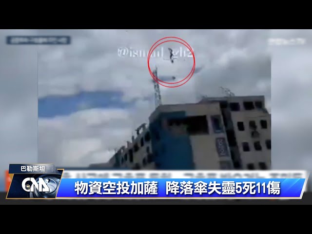 Re: [情報] 以巴衝突數則情報後續