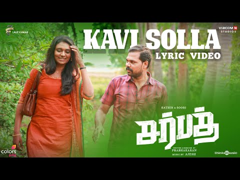 Kavi Solla Lyric Video | Sarbath