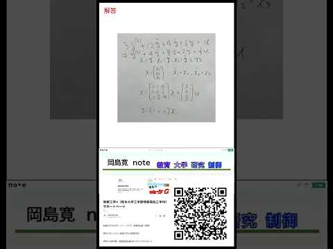 機械システム工学科 制御工学演習 #shorts