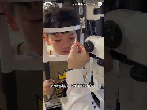 9岁孩子的第一副OK镜 - 家长必须知道的事 