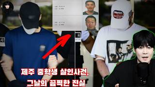 Download lagu Jeju Middle School Student Murder Case, the Horrific Truth of That Day | kimwontvKimWon | KimWonC... mp3
