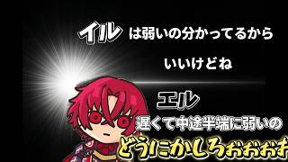 ランダム縛りの生き残りで邪竜ルナ#2   【FEエンゲージ】