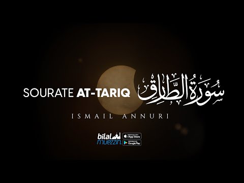 🕋 SOURATE AT-TARIQ (n°86) | Récitée par Ismail Annuri | By BILAL MUEZZIN