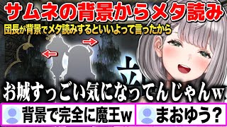 自分から言い出した「サムネの背景」から新衣装のメタ読み予想をされる白銀ノエルw【切り抜き/ホロライブ】