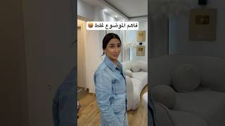فاهم الموضوع غلط 😡!