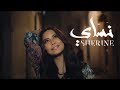 Sherine - Nassay | شيرين - نساي mp3