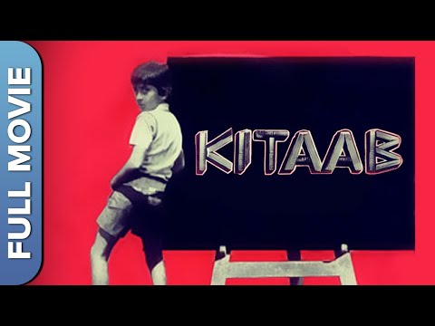 Kitaab - Full Movie | Master Raju, Uttam Kumar, Vidya Sinha | Gulzar Hit