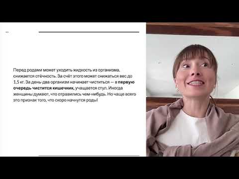 Все о периодах в родах