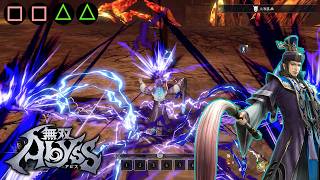 【無双アビス】晋 モーション集【Warriors Abyss】