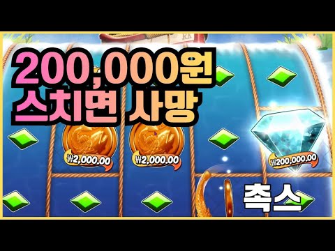 [슬롯][제보영상][닉네임:촉스]빅홀스 626