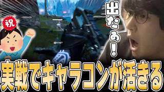 Apex Legends - 始めて4日目にしてキャラコンを用いて1vs1に勝利するじゃすぱー