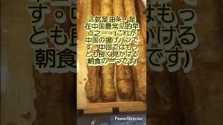 ガチ中華