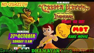 Chhota Bheem And The Rise Of Damyaan MOVIE DOWNLOA
