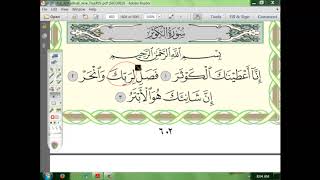 108) إعراب سورة الكوثر image