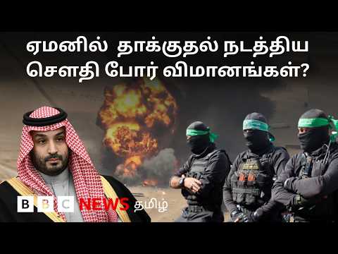 பிபிசி தமிழ் தொலைக்காட்சி செய்தியறிக்கை | BBC Tamil TV News 08/09/2026