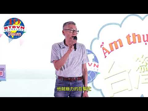 2026年平陽台灣商會美食園遊會開幕介紹