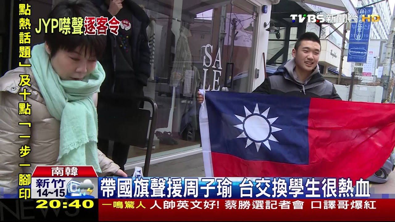 「不准拍logo」 JYP不回應周子瑜風波