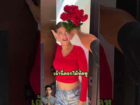 เขามีหูเล็กกับเธอมีหูใหญ่ คบกันยังไง