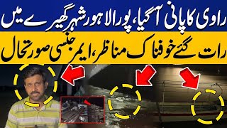 🔴LIVE: Night Scenes of Ravi River | Lahore Flood Live Update | Dangerous Scenes of Ravi | Capital TV