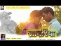 Aaja Saawariya New Cg Song Rani Studio Cg Sinchal Solanki Cg Gaana